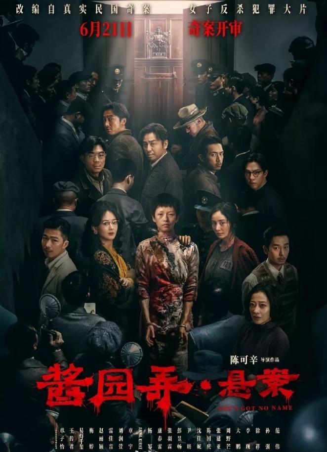 章子怡《酱园弄》提名金莲花影后金鸡奖没带她，这次金莲花给了提名，这次赢面看起来