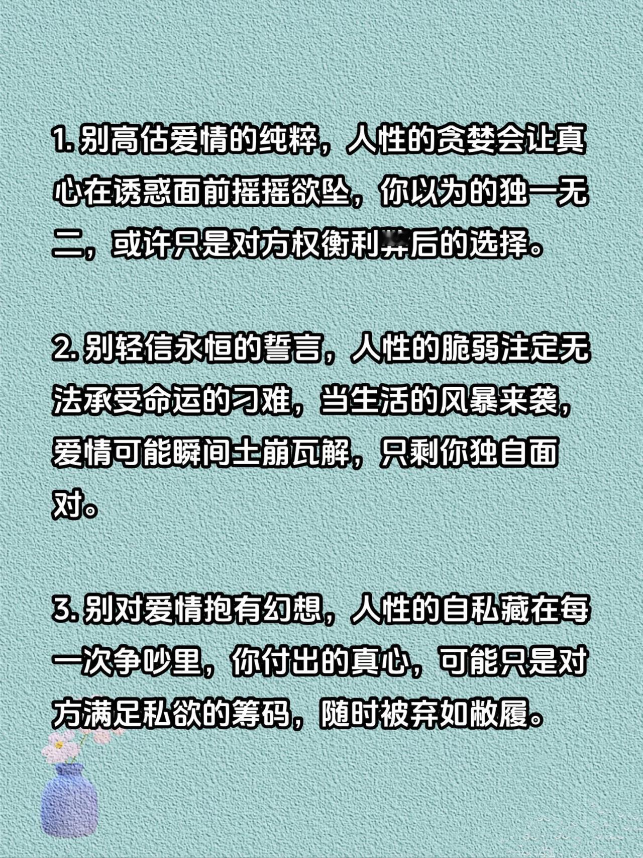 这就是爱情的真相，感情永远抵不过人性的复杂人性和现实