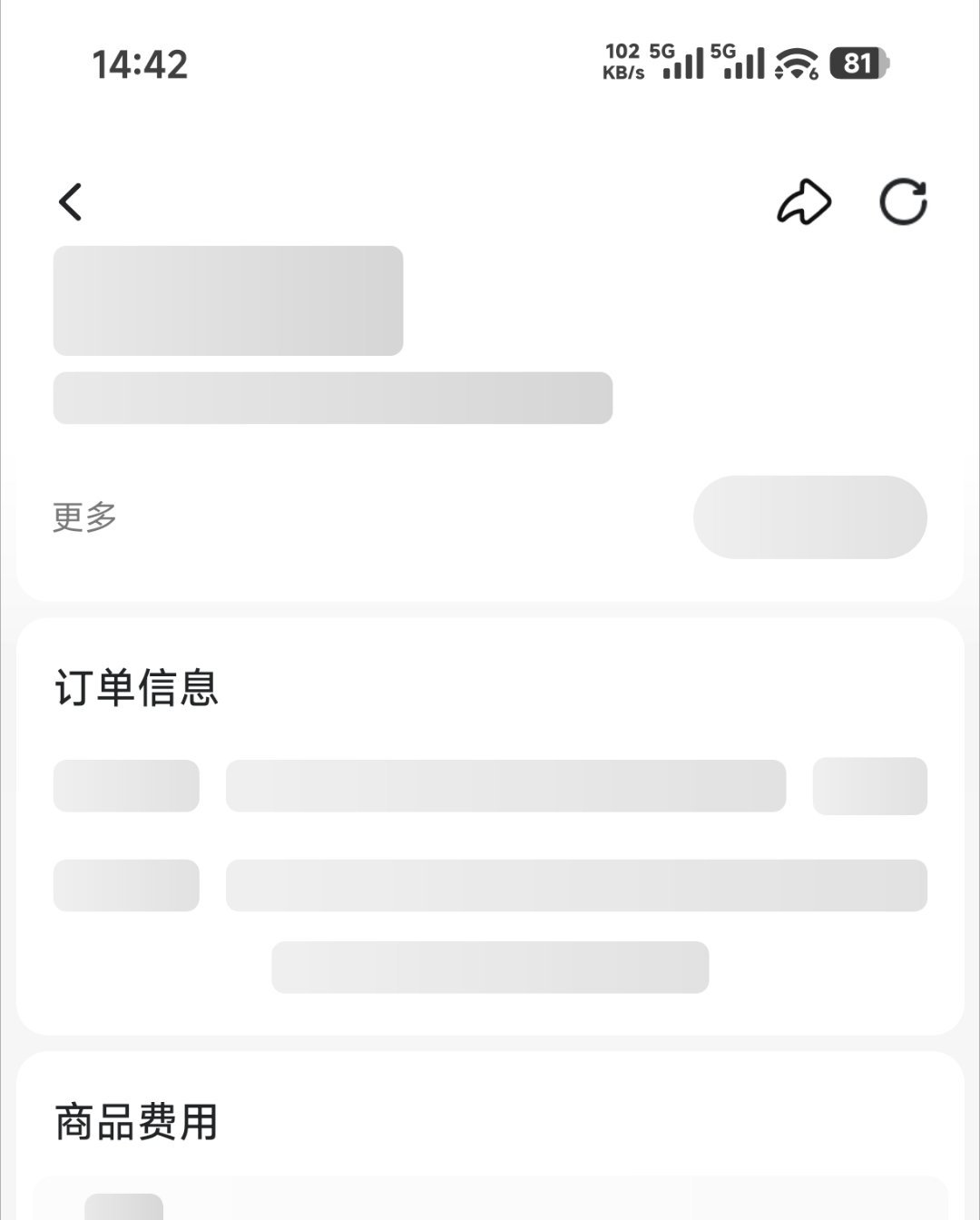 家人们，有遇到过这种问题吗我的小米手机，美团App老是卡后台刷新。比如：每次付完