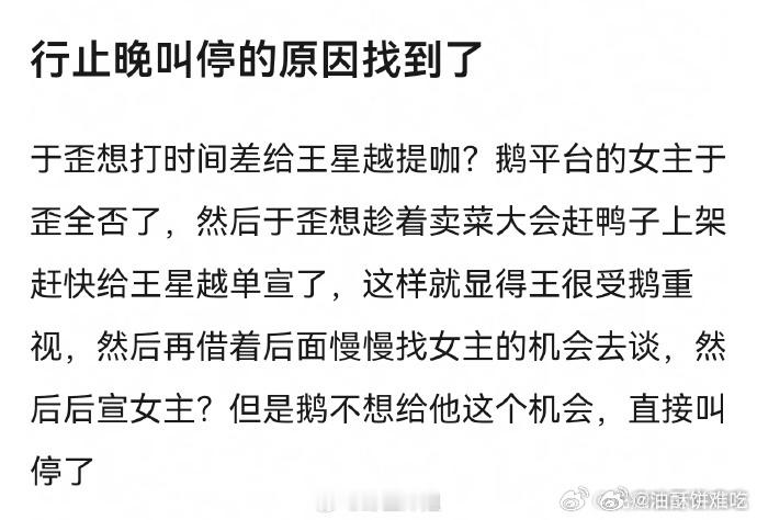 离谱但又让人觉得他干得出来……​​​