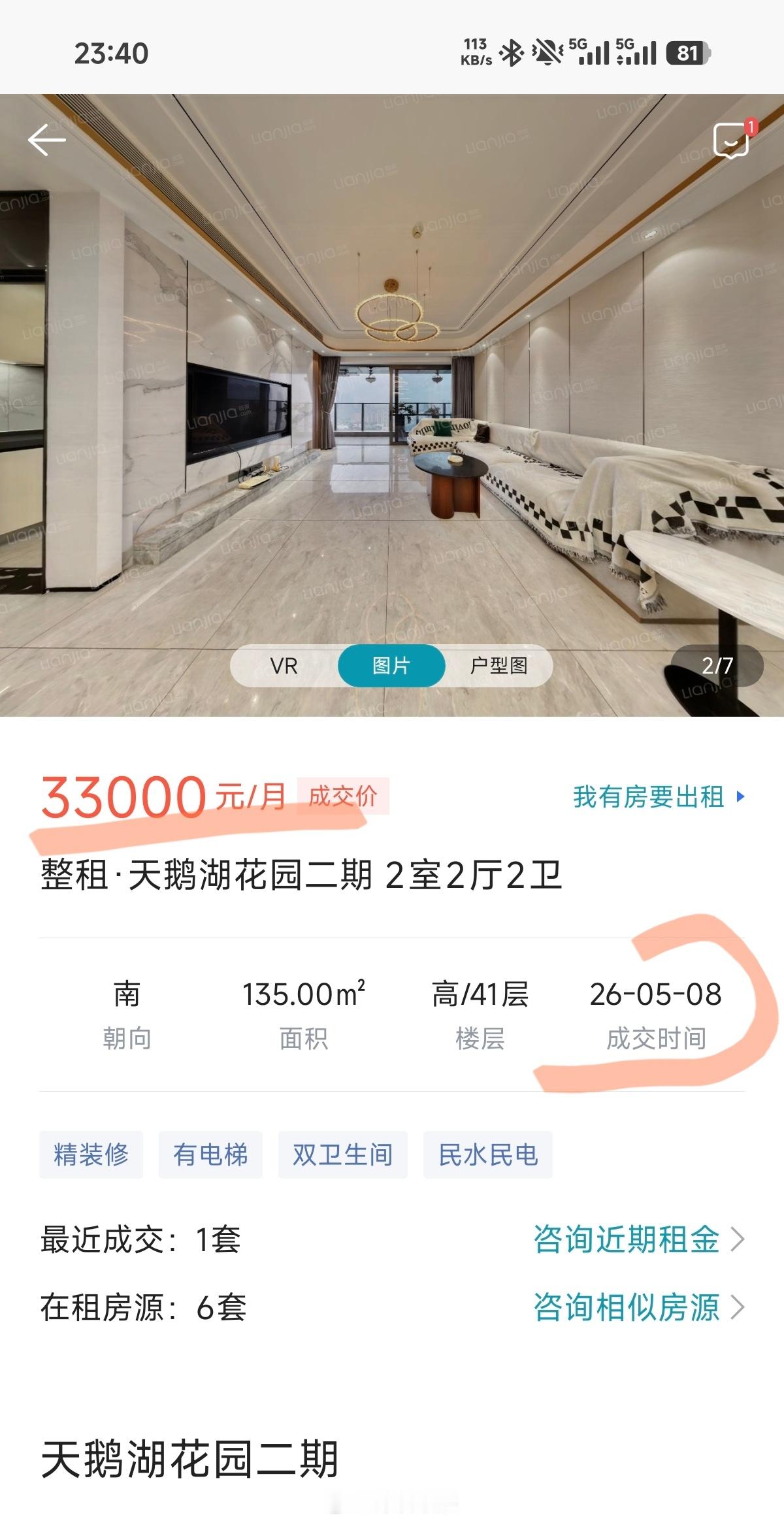 南山天鹅湖花园二期135平2房，刚出租出去，3.3万一个月。这个钱可以月供一套9