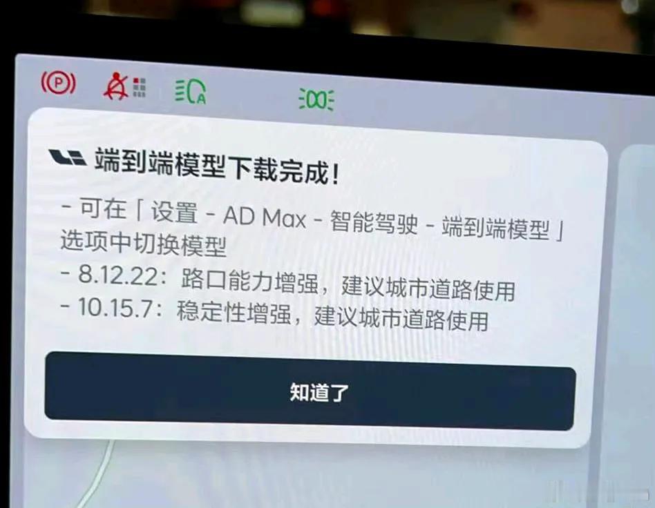 理想汽车鸟蛋用户迎来1000万clips训练模型端到端版本10.15.7高