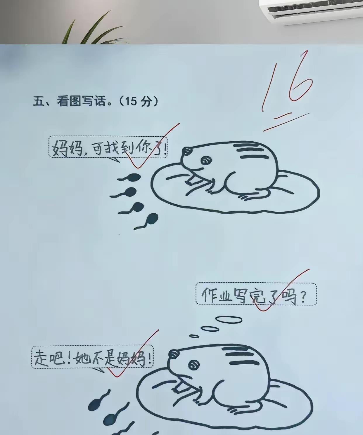 昨天孩子他妈让孩子多写写字，孩子直接喊出了你这个坏妈妈👩看来我家孩子还是挺有