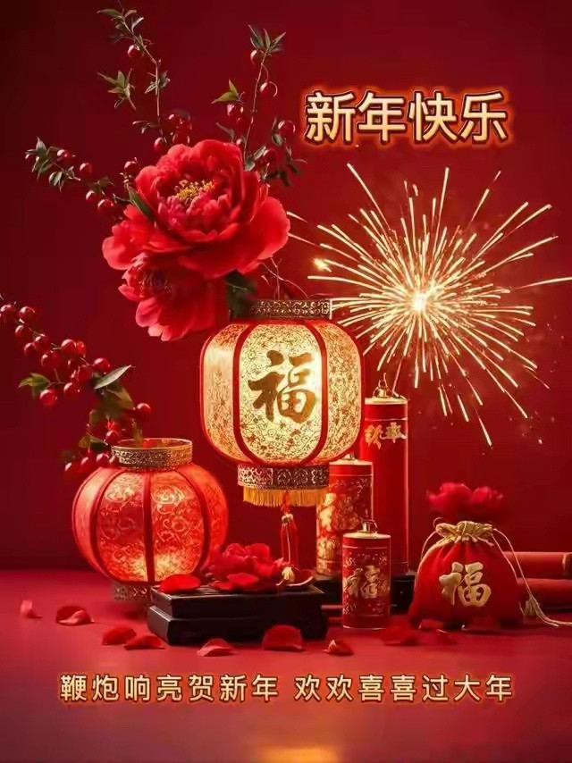 你好2026过往皆序章，未来皆可期。愿您带着“鲜衣怒马”的昂扬精神，向新岁启新
