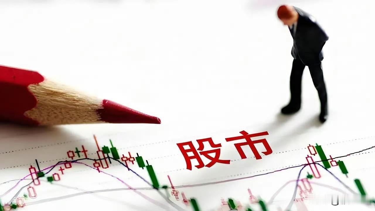 别总问A股哪天破前高，真正该问的是：这次上去，靠的是底气，还是老套路？很多人