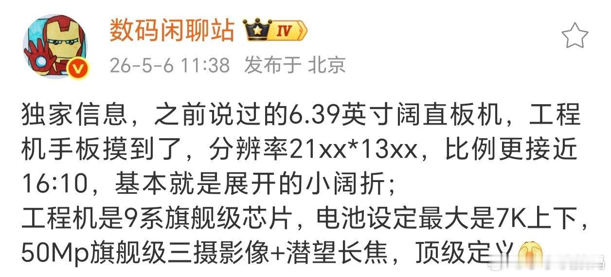 苹果做极致轻薄失败了，那么华为做阔手机会成功吗？华为PuraXMax是阔折叠