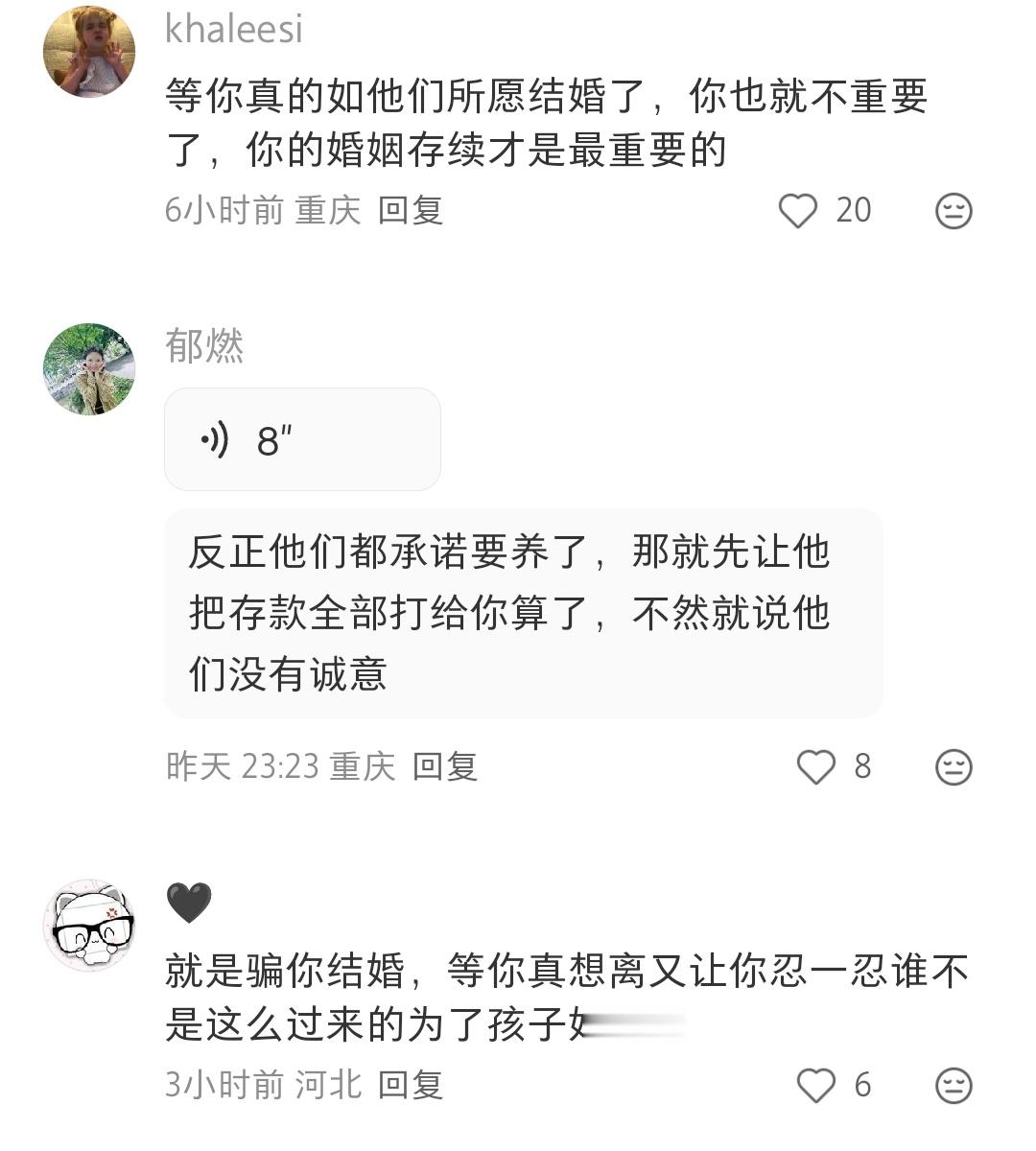 现在人都很清楚父母的套路了劝你结婚就说到时候不行再离。其实真的结了以后，你想离婚