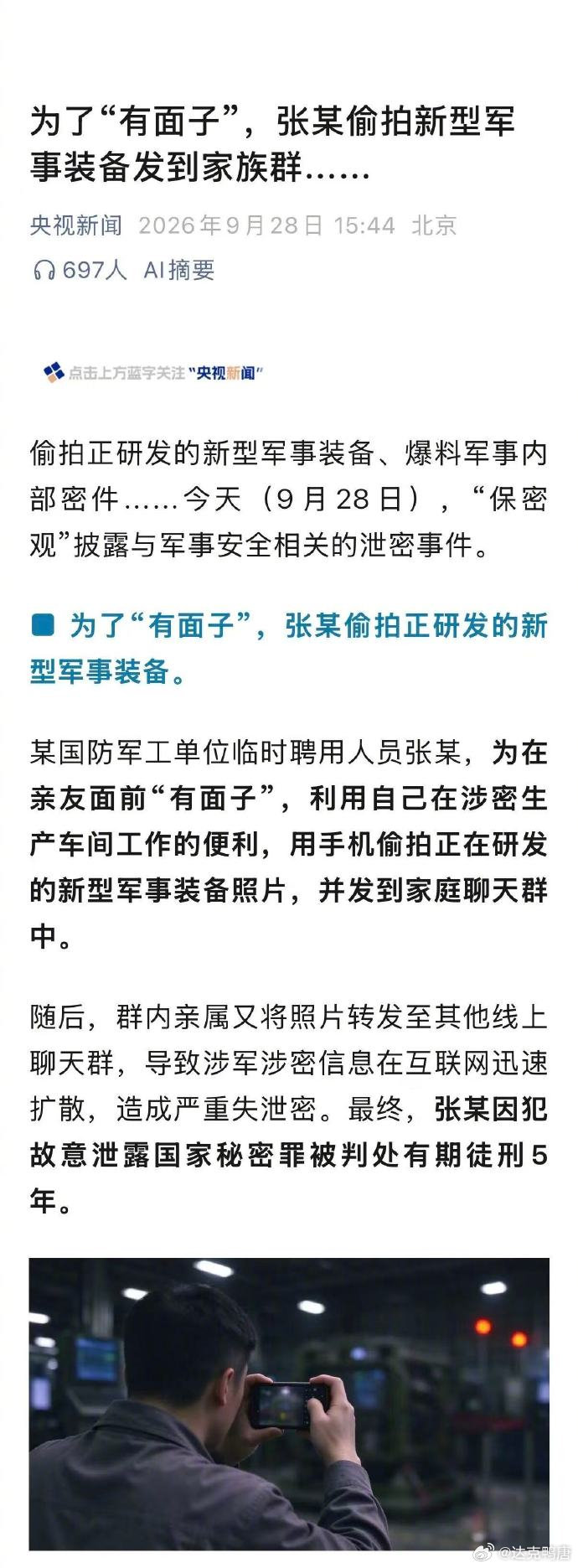 牛逼，为了吹牛逼给自己吹进去了​