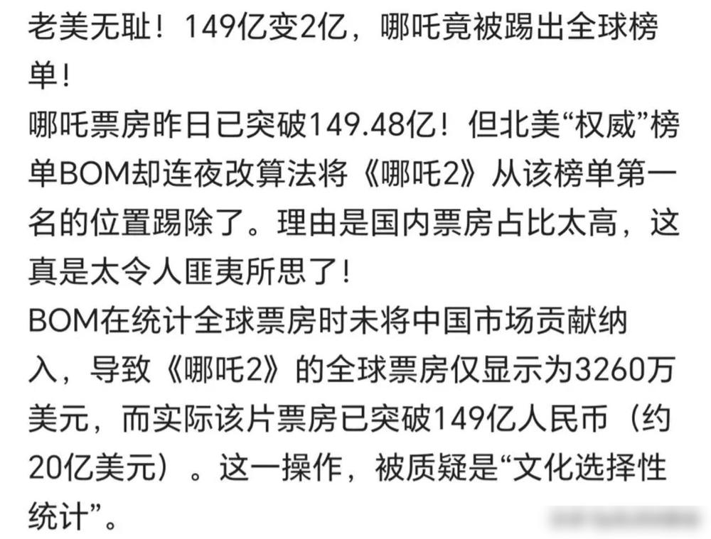 哪吒这波全球屠榜彻底杀疯了！《哪吒2》海外狂揽3.5亿美元票房，悉尼影院上座率飙