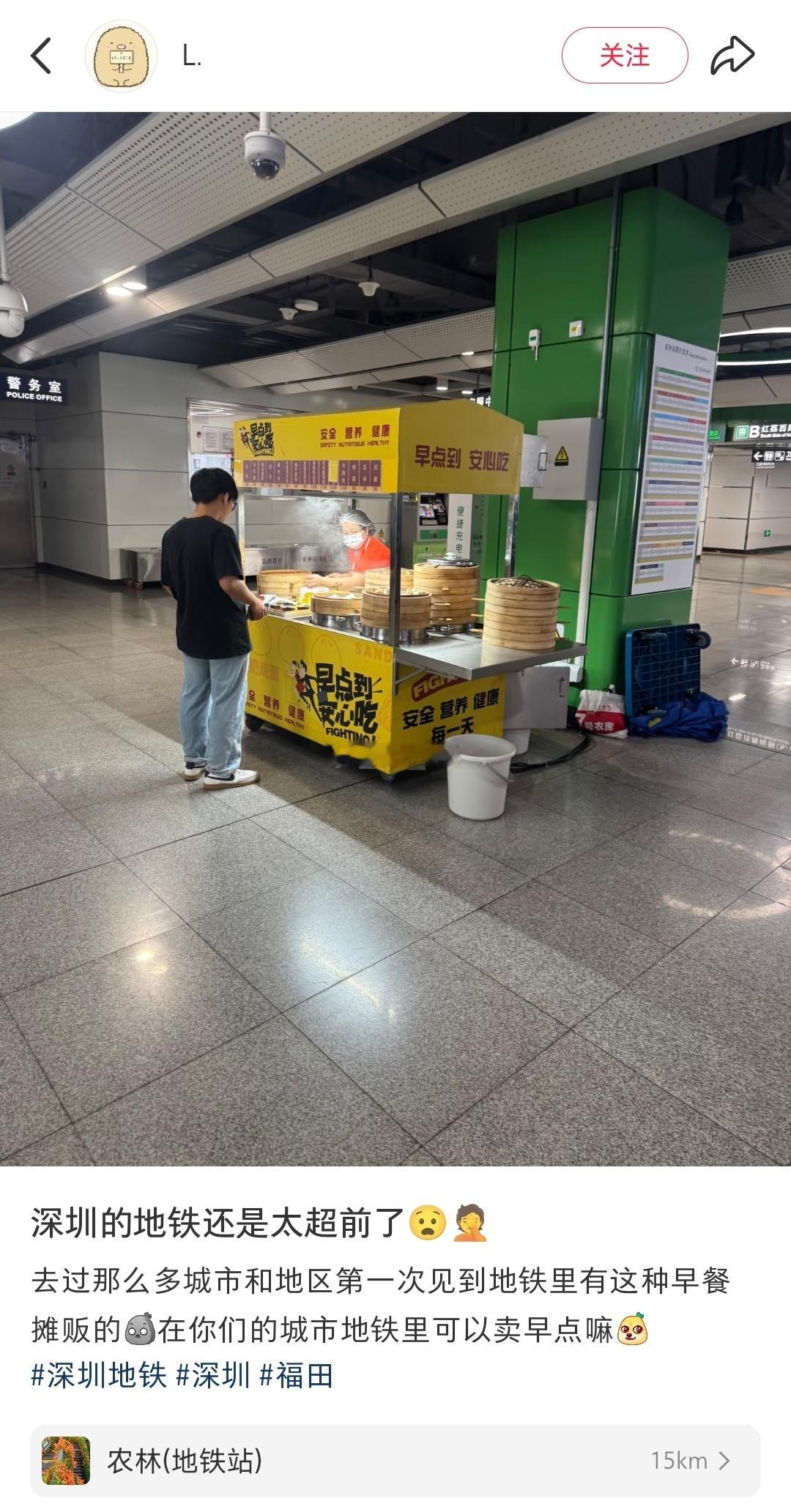 深圳一地铁站的早餐摊。。​​​
