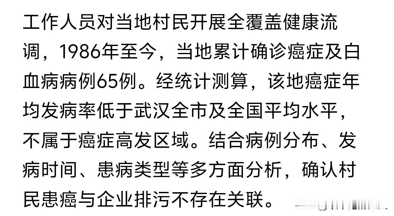 就在刚刚，看到了这么一小段，看到了这几个数字，1986年至今，癌症和白血病病例6