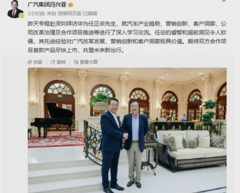 拜访任正非后，广汽董事长承认当年战略误判，没有抓住增程技术发展的机遇！在和华为任