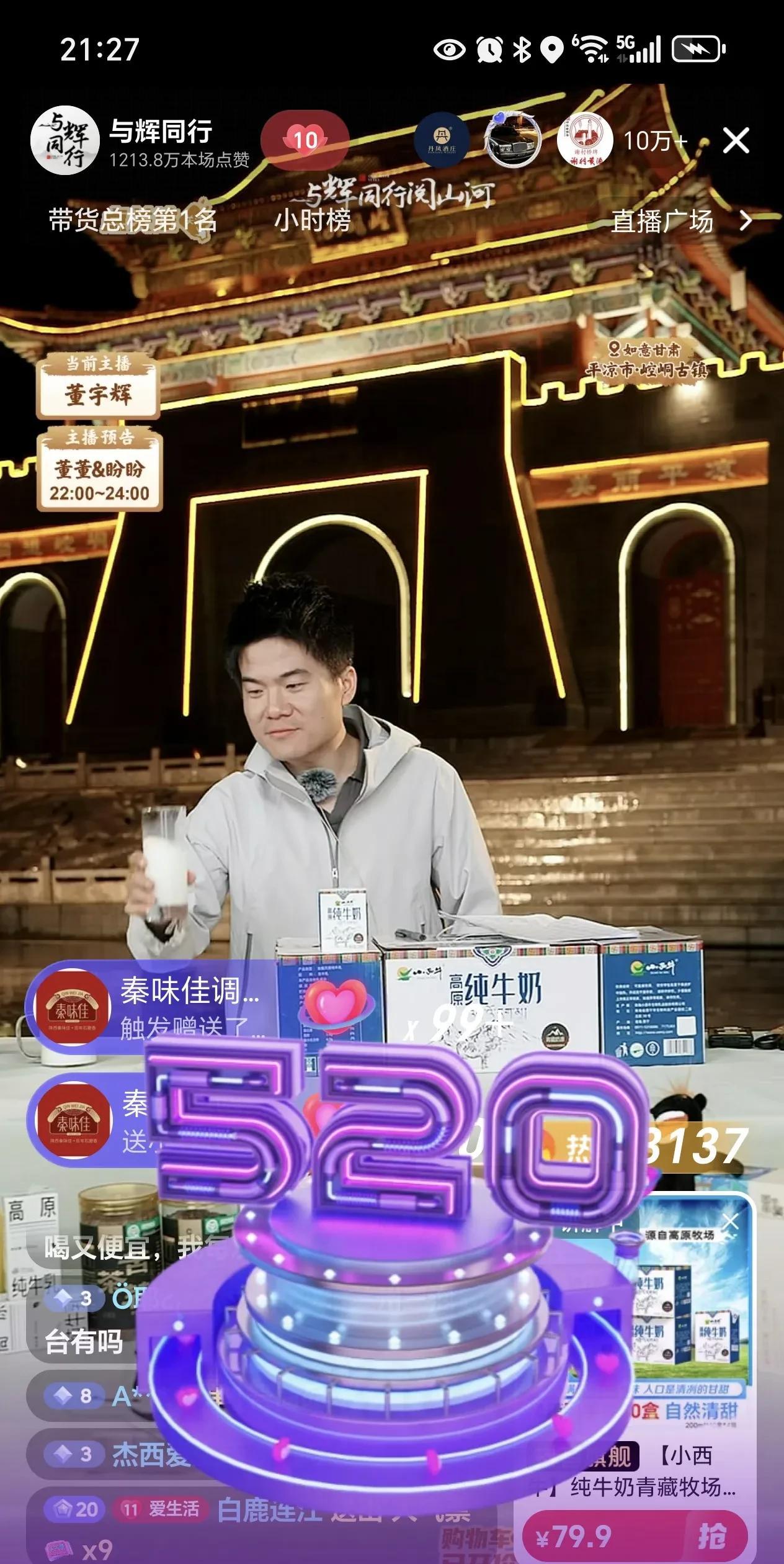 董宇辉真是天马星空，阅山河甘肃行卖牛奶时又转到了高考评分，到底是怎么回事呢？今
