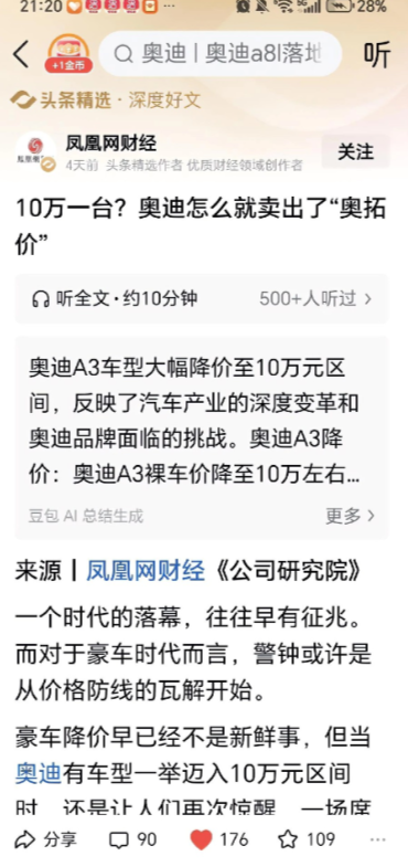 奥迪永远是奥迪，不会变！