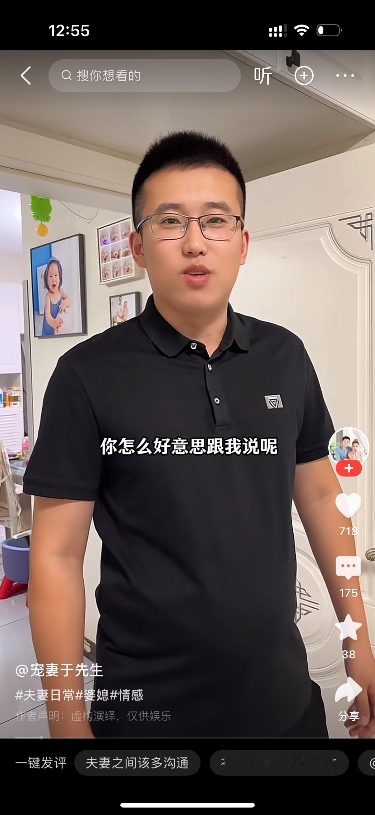 女人对丈夫说房贷逾期了。男子说，房贷逾期了你跟我说不着啊。我的工资卡不都交给你了