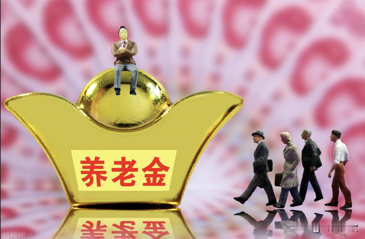 父子二人都是正高教授，父亲2000年前退休、属于机关事业养老改革前老人，退休二十