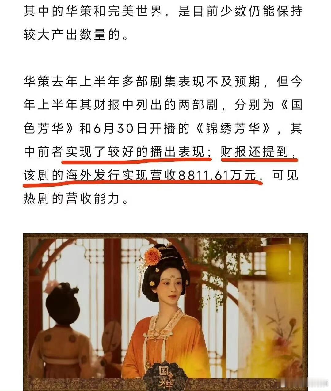 华策可以把紫姐供起来了[doge]​​​