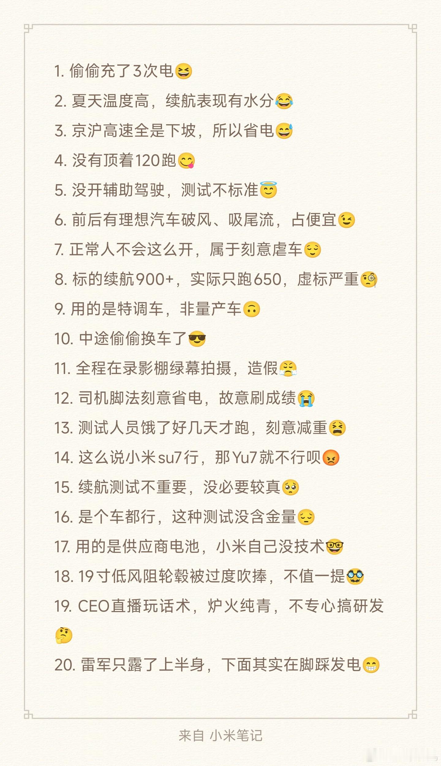 黑公关们，我帮你们整理好了黑昨天雷总直播的20条话术，能给我点个关注吗🥺？