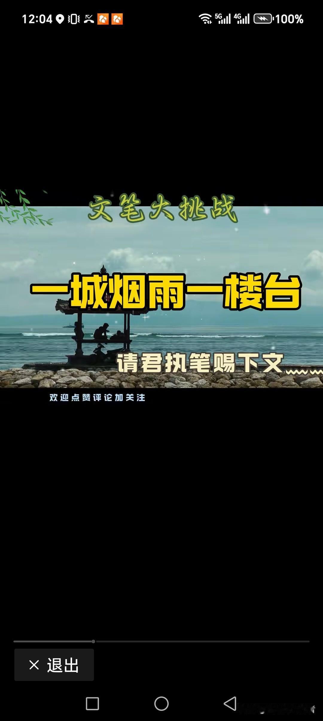 一城烟雨一楼台一江月色一缕光