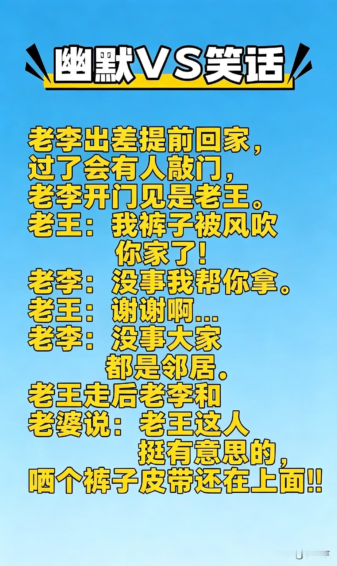 幽默治愈小笑话，开心一刻！看一遍笑一遍！每日一搞笑段子有什么笑话能让你笑到窒息
