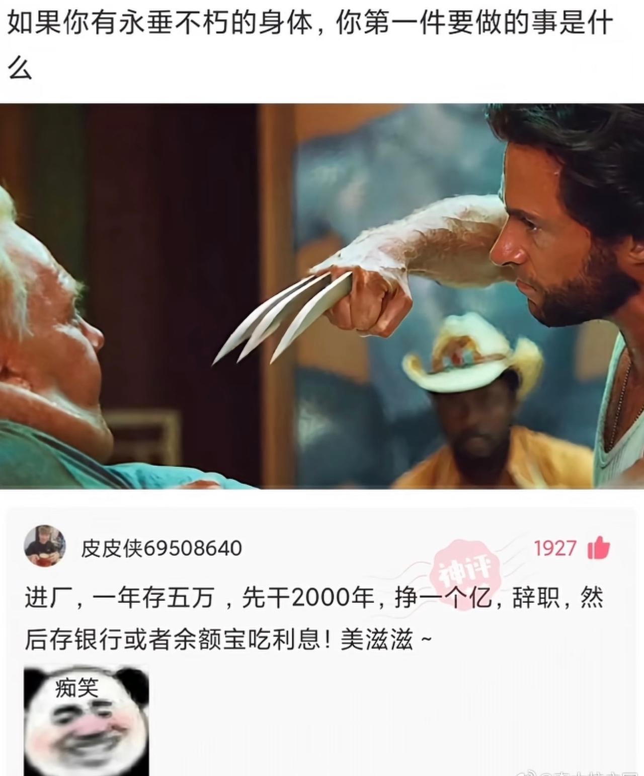 这个兄弟是个人才，都不死之身了，还要进厂！如果是你，你会做什么？