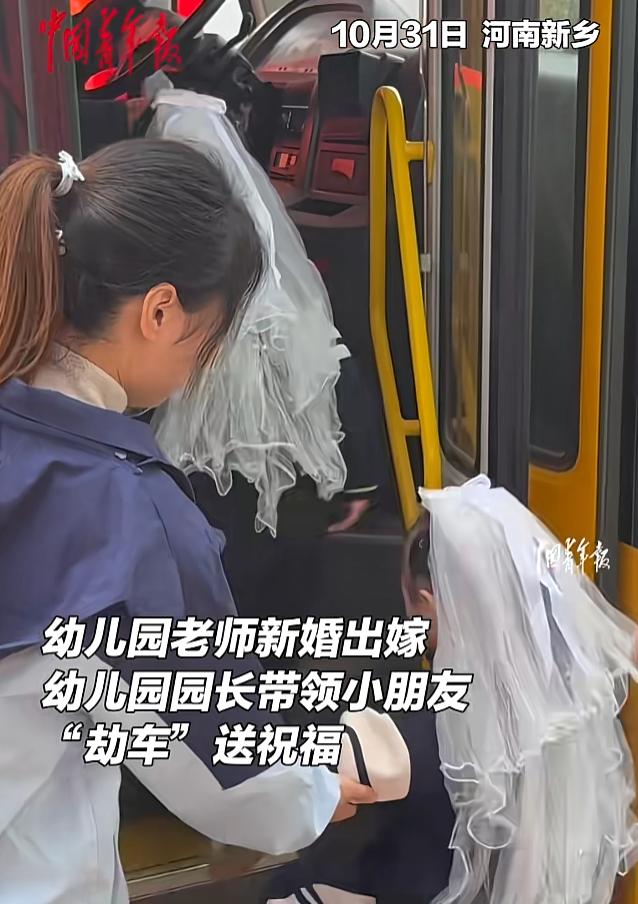 这婚礼火上青年报了，近日河南新乡，幼儿园老师出嫁，没想到迎亲队伍刚走到村口就被拦