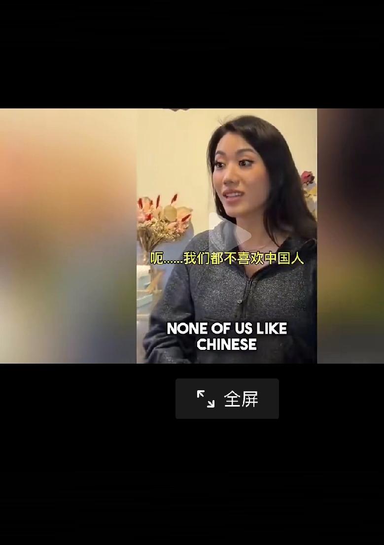 这个新加坡的华裔女子，说她不喜欢中国人，这个其实没有什么，不能当他们长得和我们一
