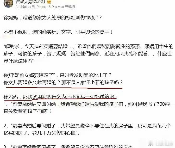 太燃了，汪小菲决定不忍了，硬刚S妈。​昨天，S妈再次发长文，上热搜的同时，也让汪