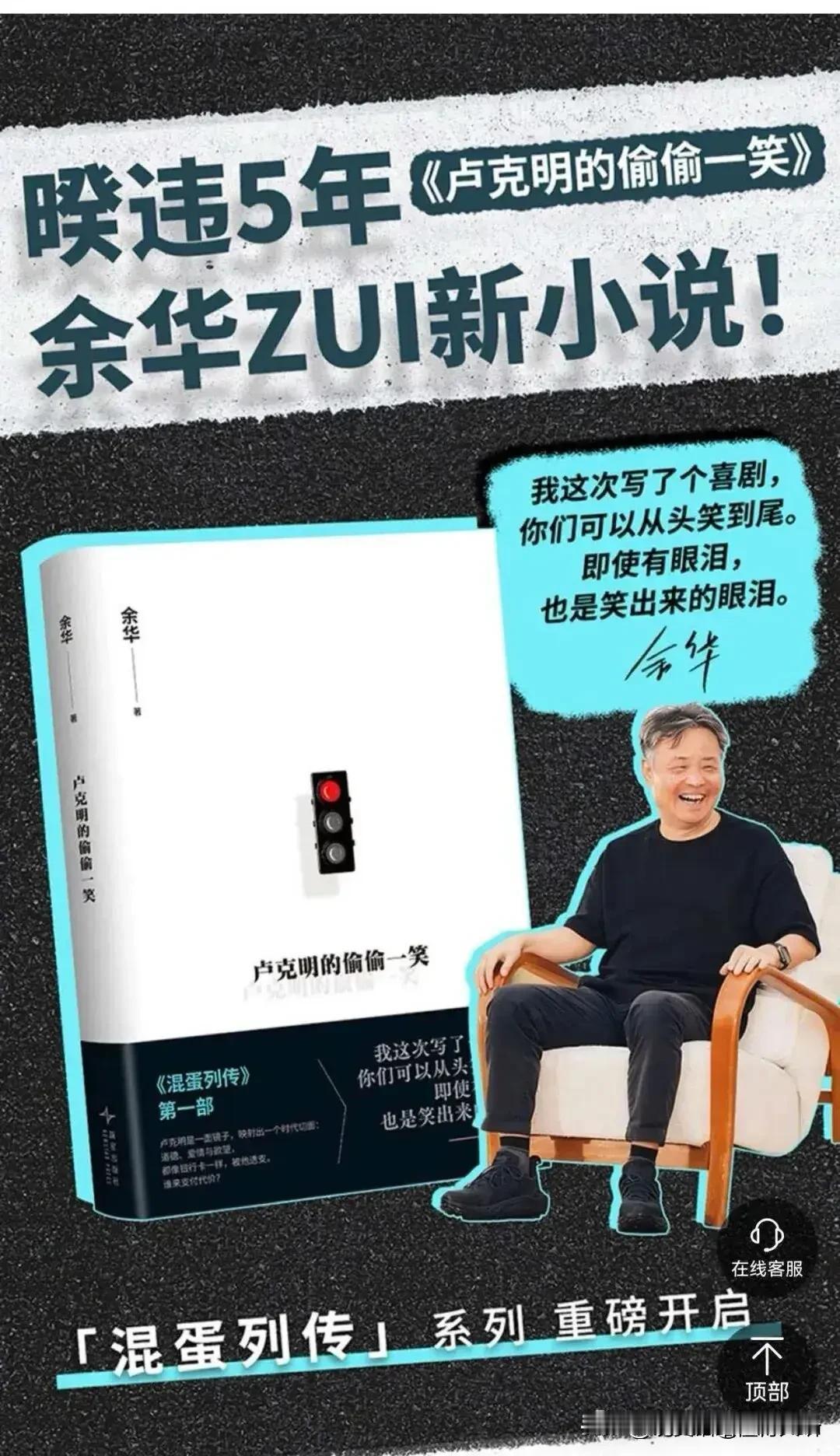 “嫖娼者自己报警”。余华成功“透支”读者对他的信任与期待