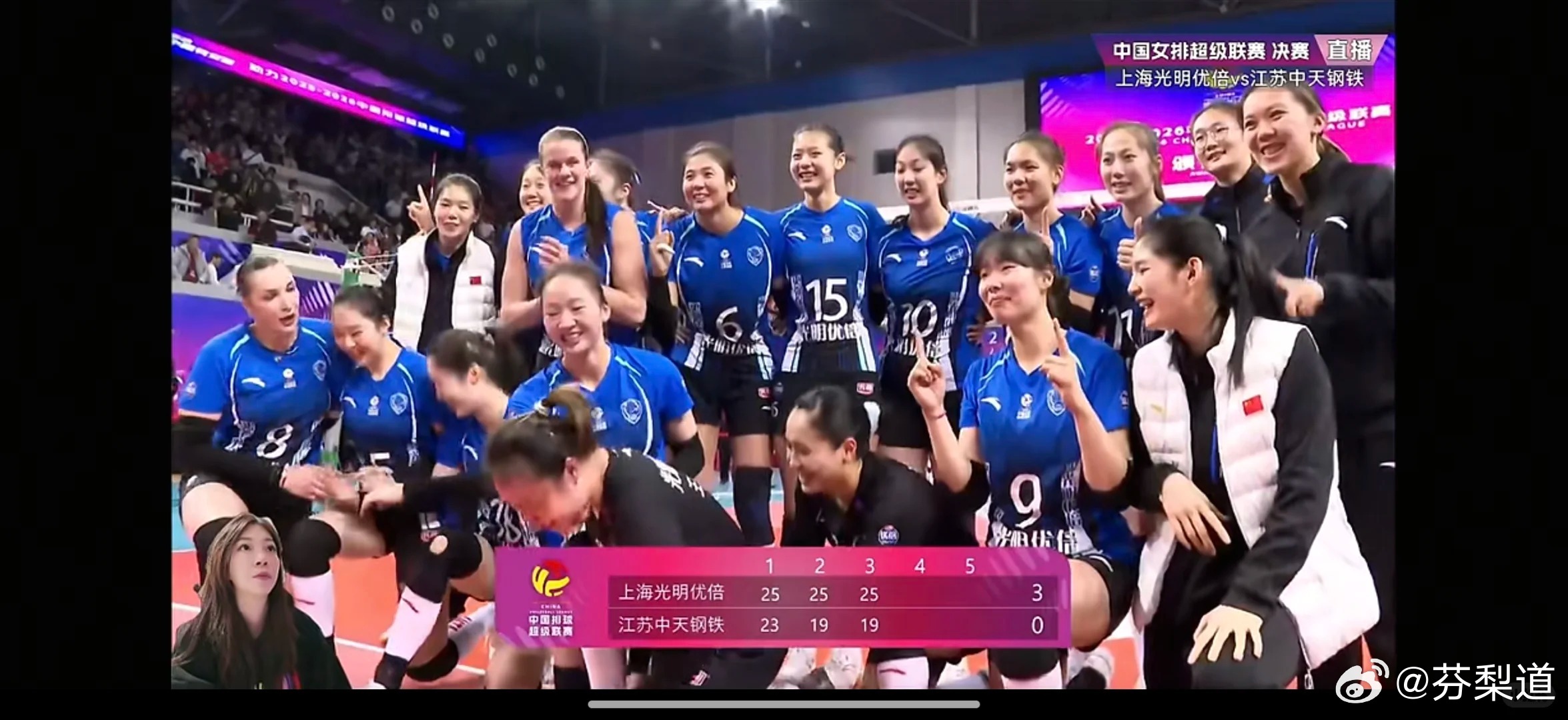 上海女排夺冠上海光明优倍女排🏆2025-2026赛季排超联赛最终排名（前八）