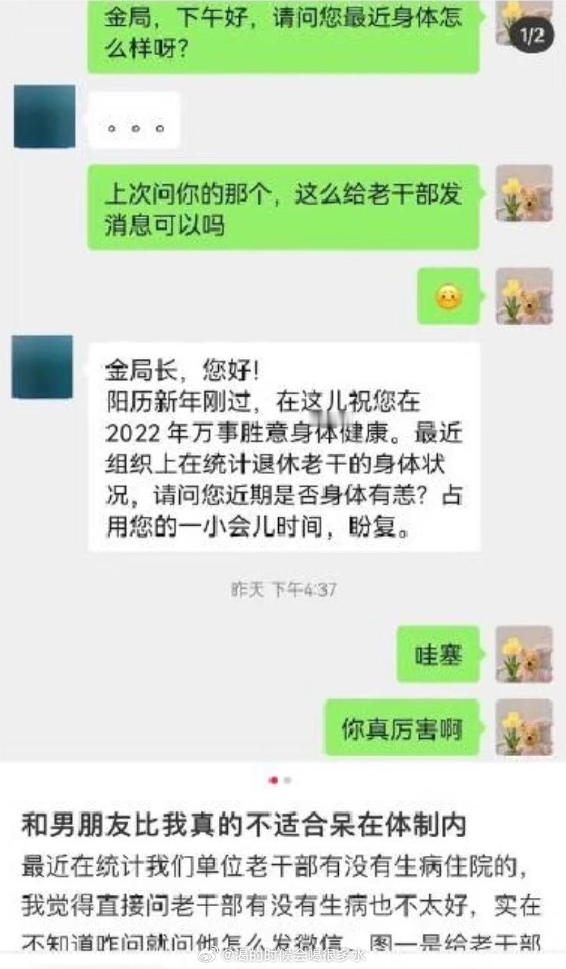 和男朋友比我真的不适合呆在体制内，真的有这么讲究吗