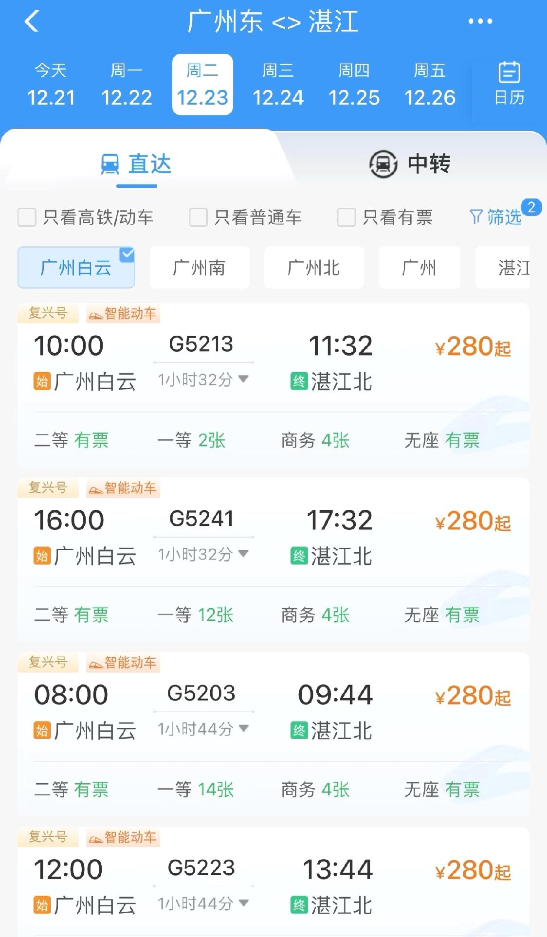 广铁是真的舍得下血本。广湛高铁开通运营初期，每日开行动车组列车最高达64列（