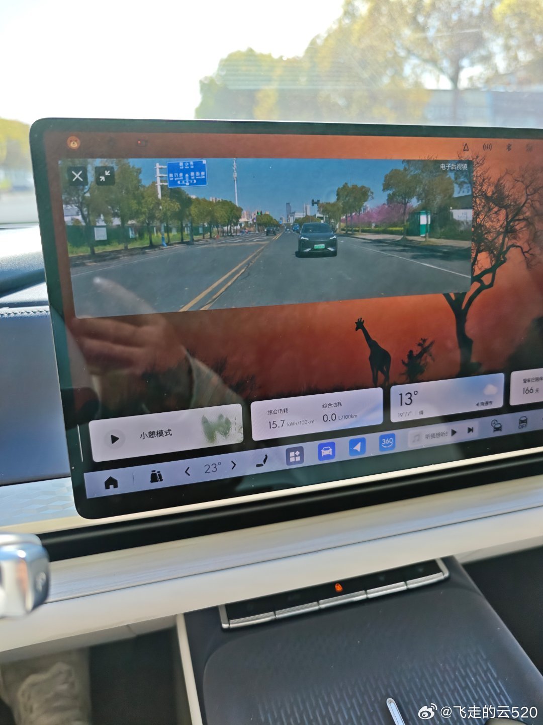 别克至境L7这套复用ADAS的电子后视镜非常好啊大小可调，位置可调，灵活度拉满因