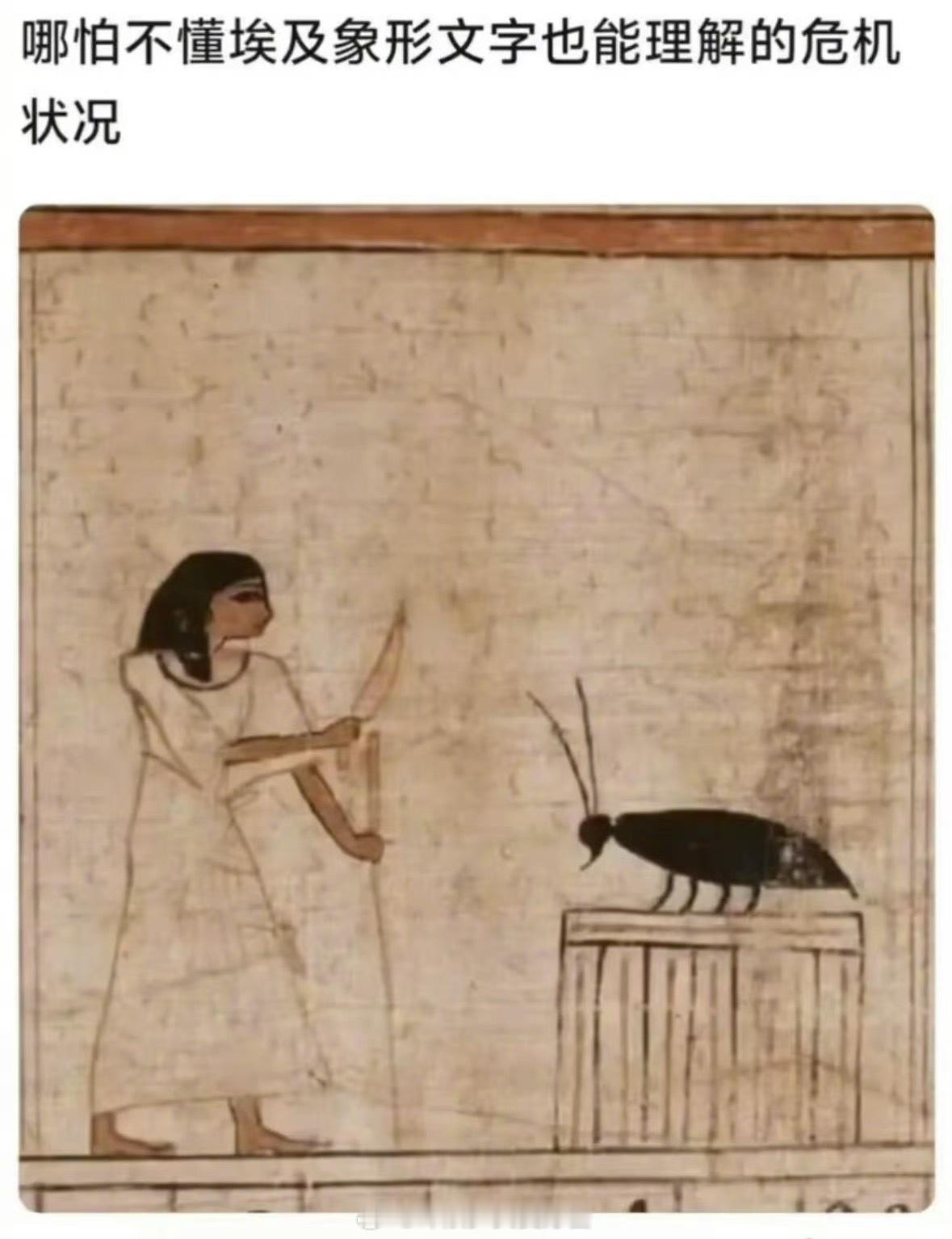 第一次这么理解象形文字