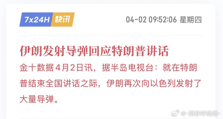 榜一大哥刷火箭了，特朗普这不跳一段感谢大哥？