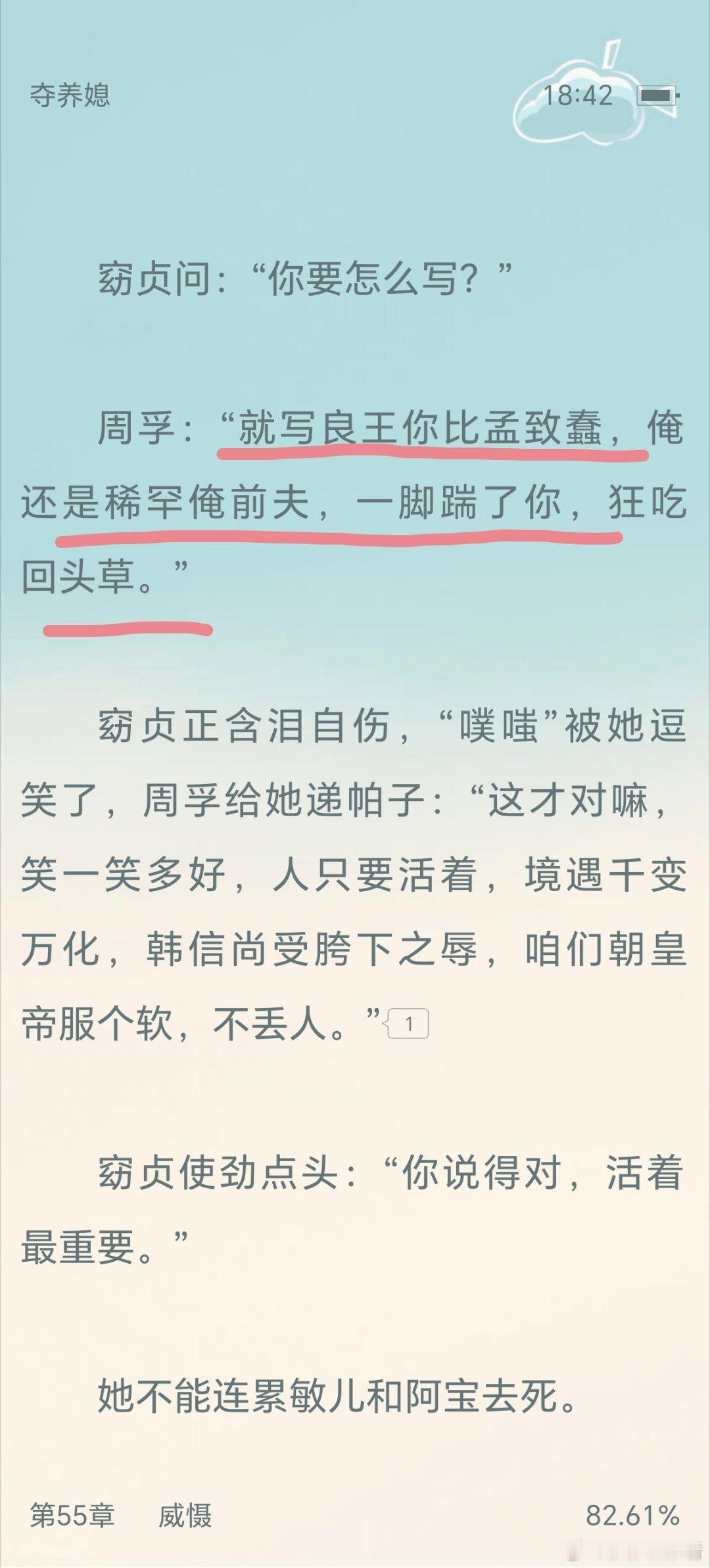 哈哈哈哈哈哈周孚就是个大活宝