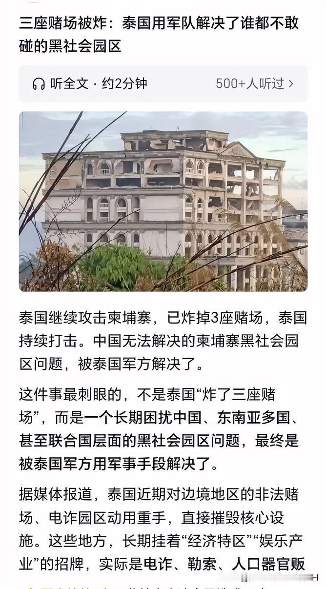 这次事件，觉得泰国是个值得尊敬的国家。以前老是认为，一个盛产人妖的地方，潜意识