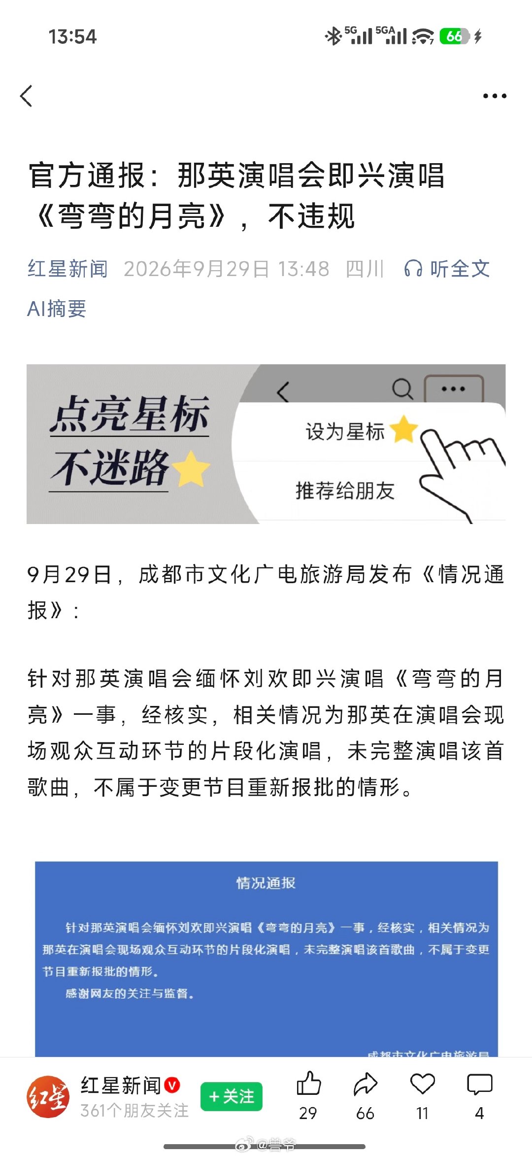 人心向背。​