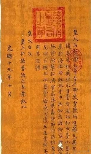 “钓鱼岛是我家的，我有慈禧太后给的圣旨！”1971年，一位老太太自称钓鱼岛是她家