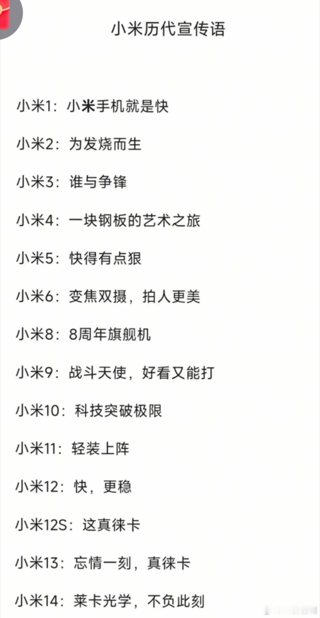 王者君啊大家有没有发现其实雷军讲的都是一些废话，但就是让你能静静的听完。
