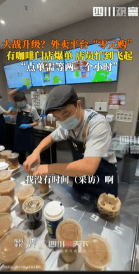 看似占便宜，实则输惨了！”外卖大战彻底疯狂，0元奶茶、1元晚餐，全国人民都在狂薅