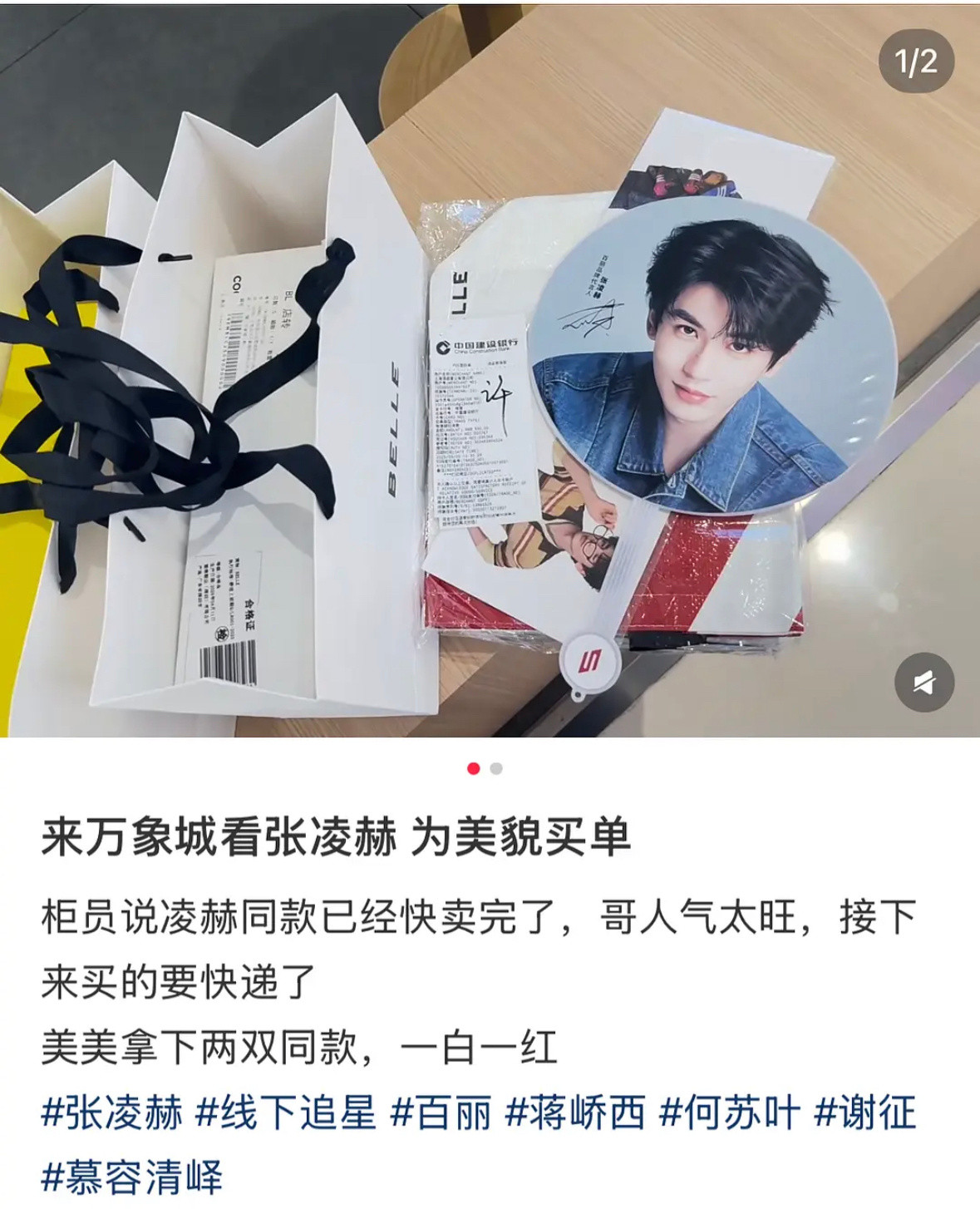 张凌赫的线下活动是不分地区不分商场的真的做到了场场爆满线下真的太火了～​​​