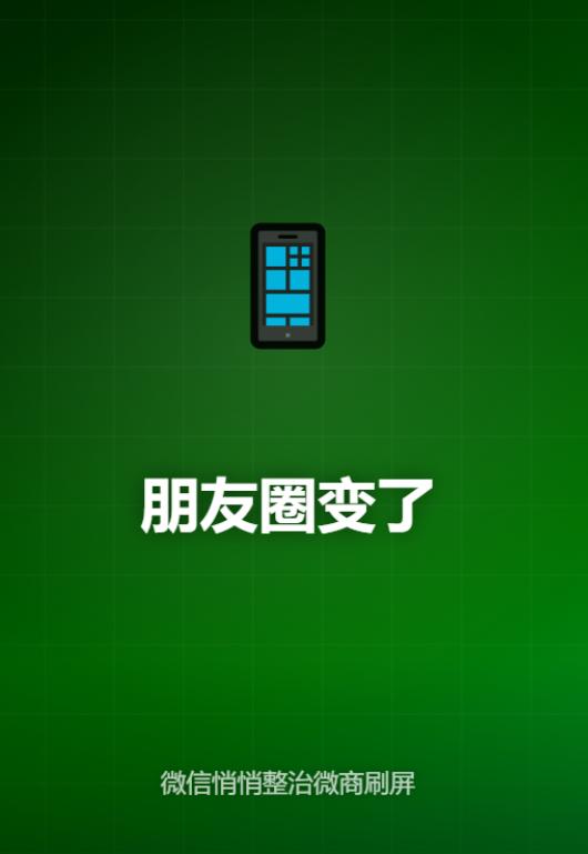 微信朋友圈偷偷改版了，你发现了吗？这次更新表面看不起眼：安卓版上线了实况照片、