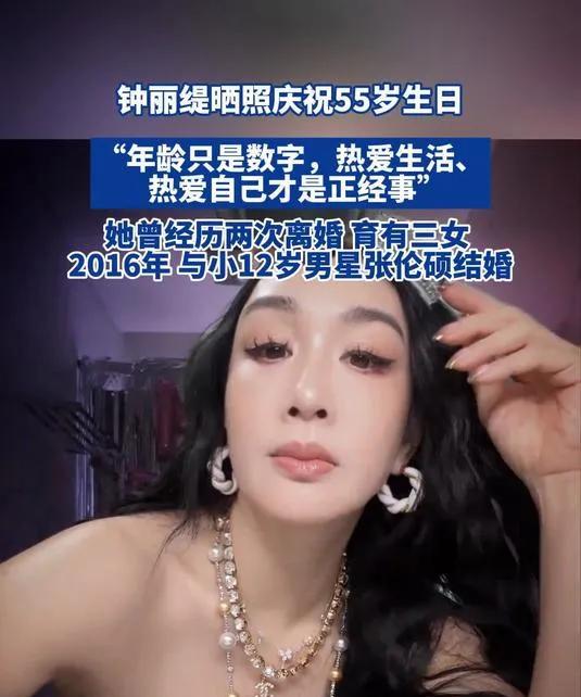 55岁钟丽缇晒生日照！穿粉色睡衣嫩得像少女，全家颜值逆天！9月20日，钟丽缇庆
