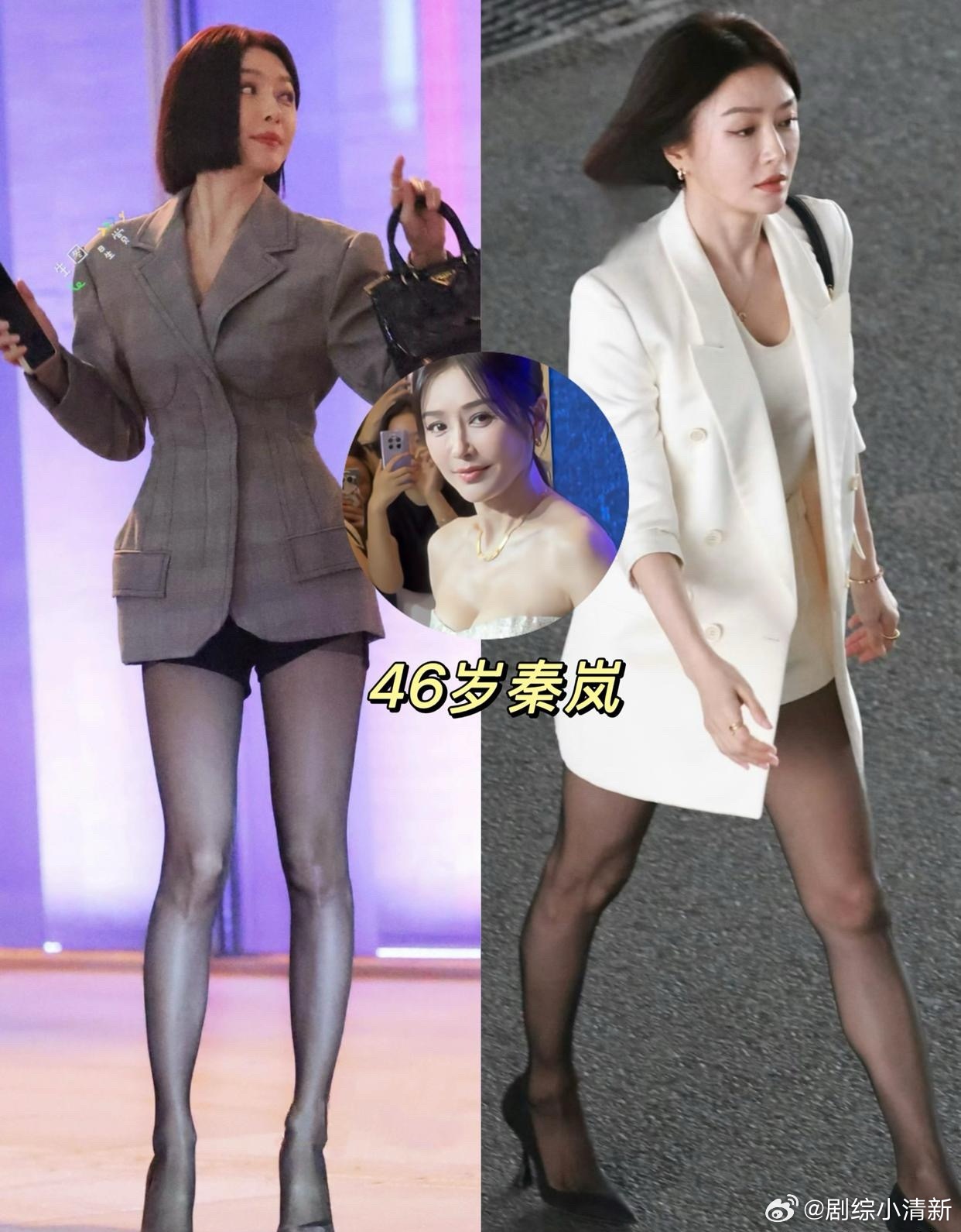 46岁秦岚这西装配黑丝身材好火辣！最近好多人偶遇秦岚拍戏啊，这不变的黑丝搭花样的