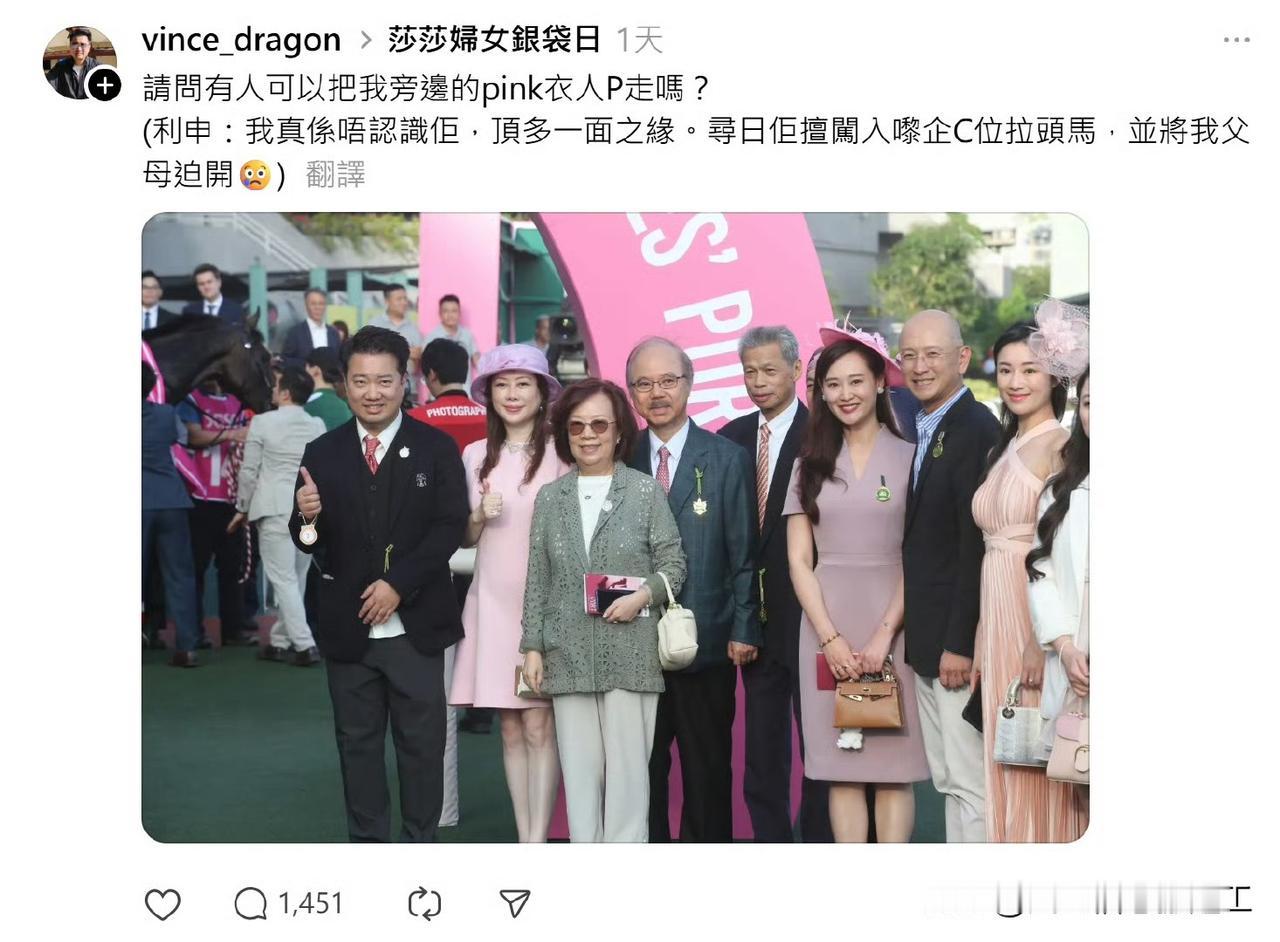 香港一名网民发帖，他表示自己的赛马赢了，在“拉头马”的时候，突然来了一名粉衣女子