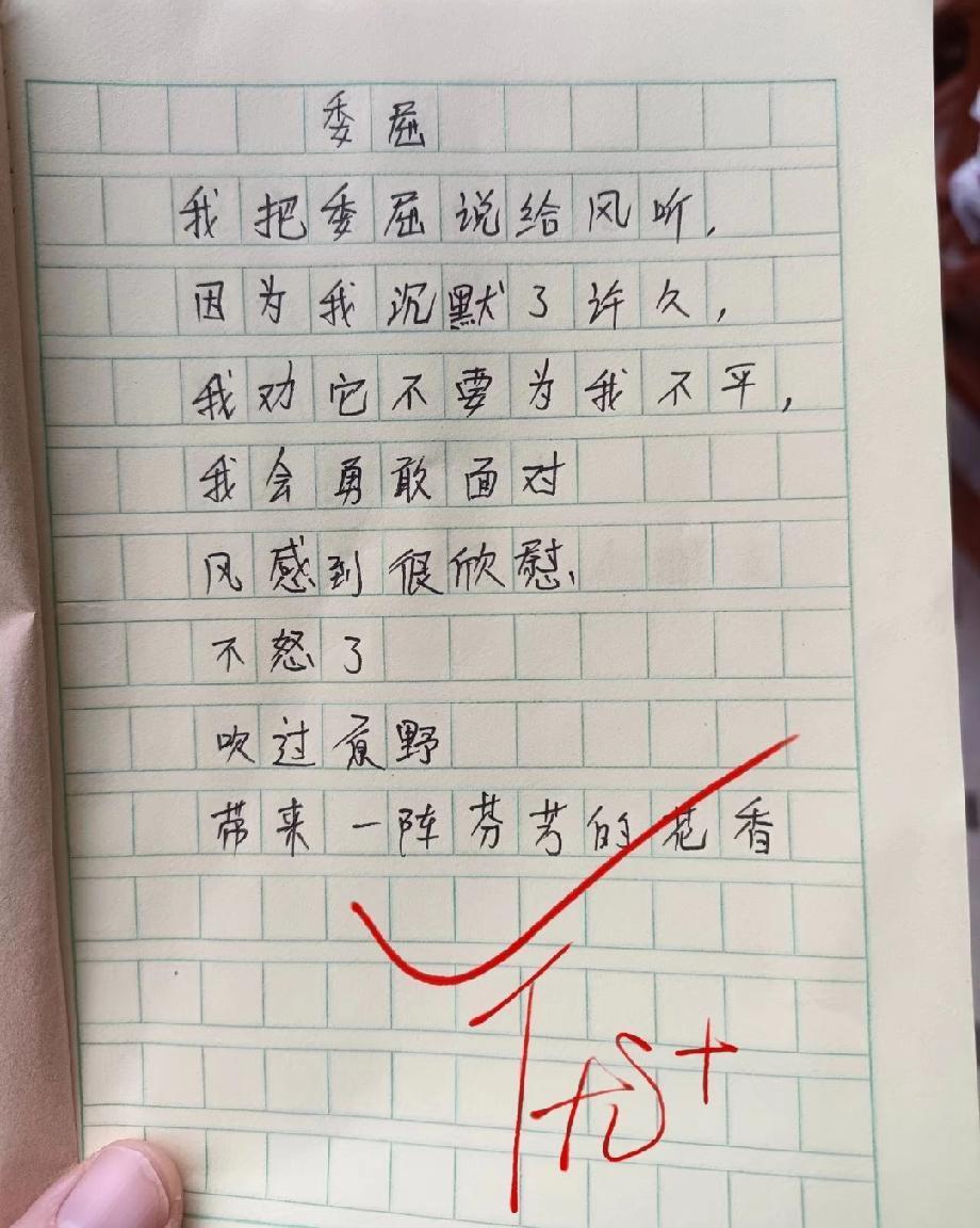 这篇满分作文《委屈》太治愈！童真文字藏着勇敢，你被暖到了吗？