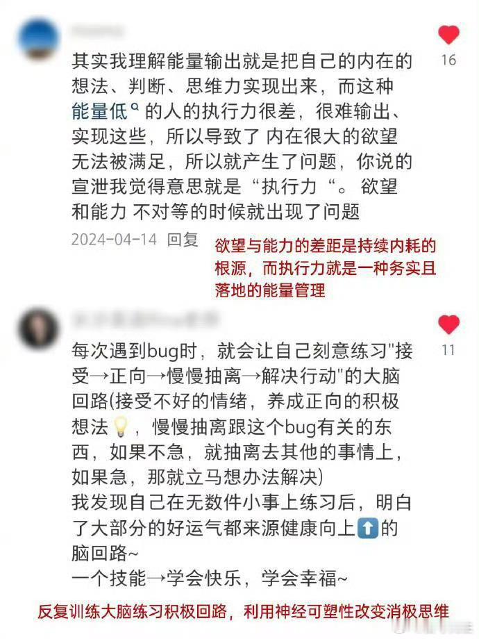 “原来大家都是这么恢复心力的”