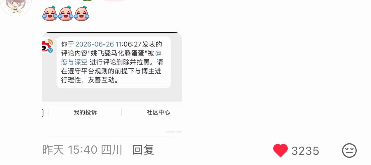 笑死我了