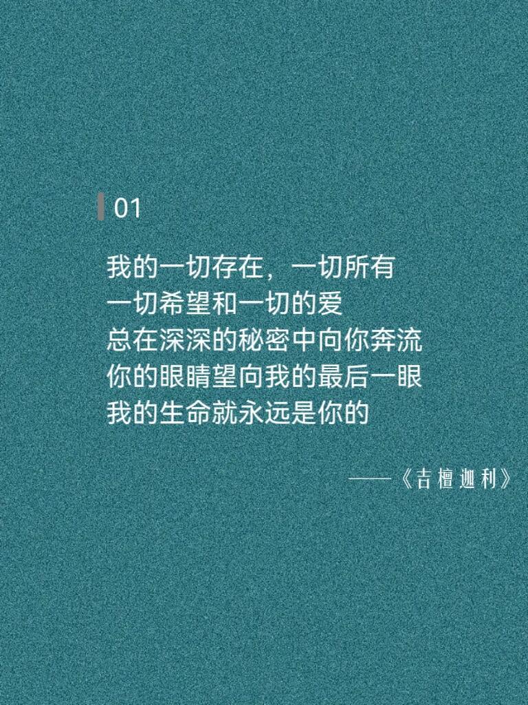 泰戈尔笔下的“爱意”，落笔封神！